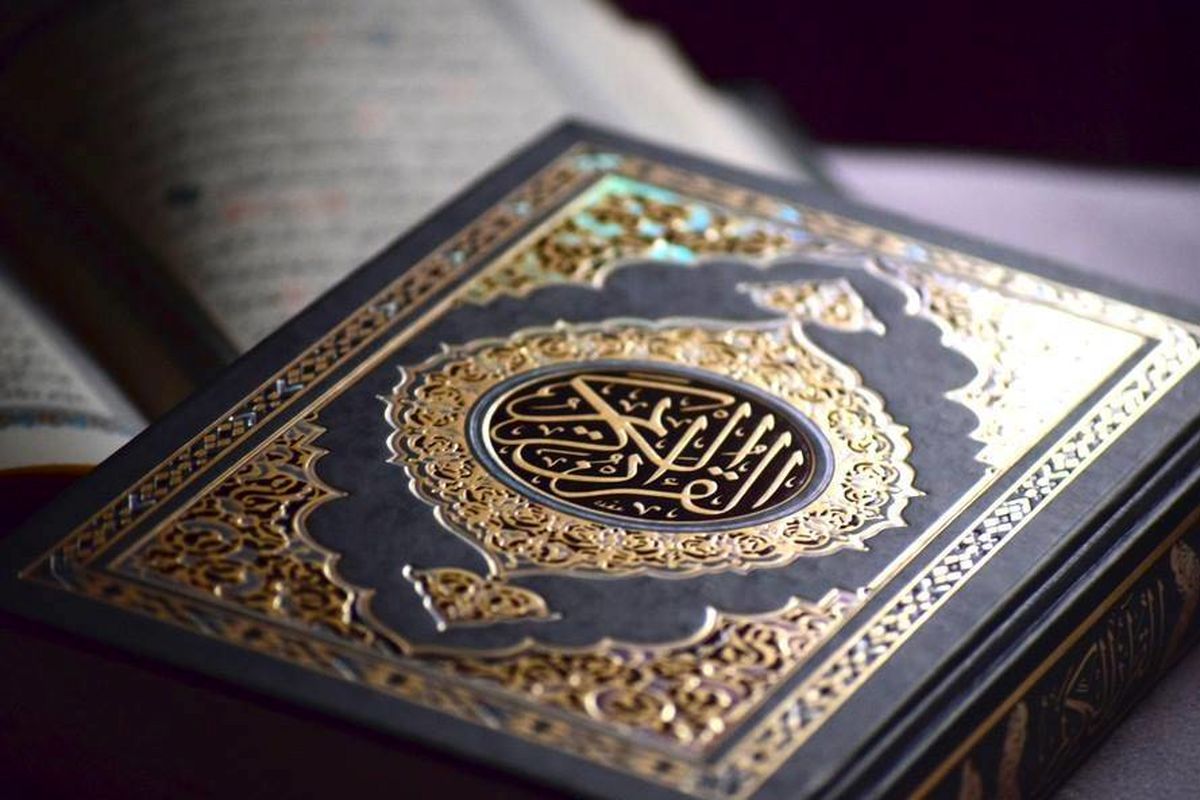 قرآن