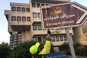 نمای شهری ناحیه 5 زیبا شد