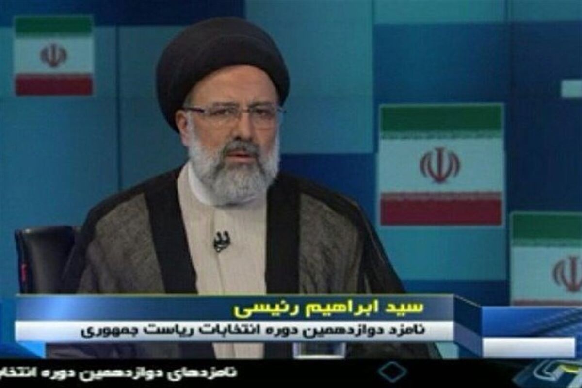 رییسی