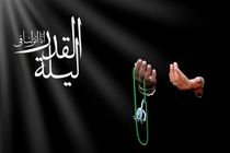 جزئیات کاهش ساعت کار ادارات دولتی در شب های قدر ۱۴۰۱