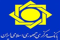 ضوابط حداقل استانداردهای شفافیت بانکهای دولتی ابلاغ شد