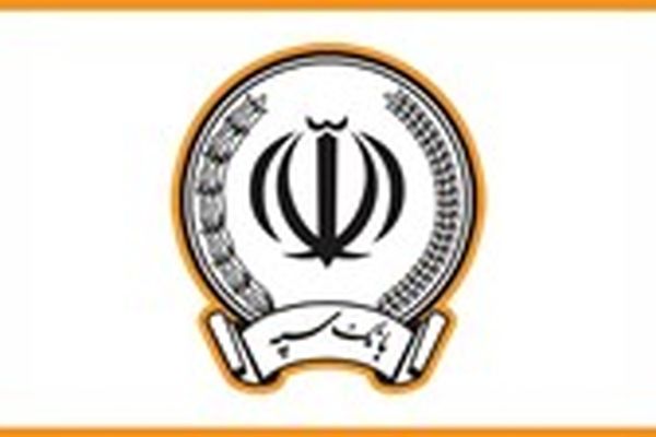 فعالیت تمامی شعب بانک سپه در روزهای پایانی سال 1404