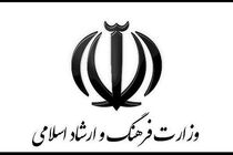 حمایت معاونت امور هنری وزارت فرهنگ و ارشاد اسلامی از فعالیت هنری استان ها