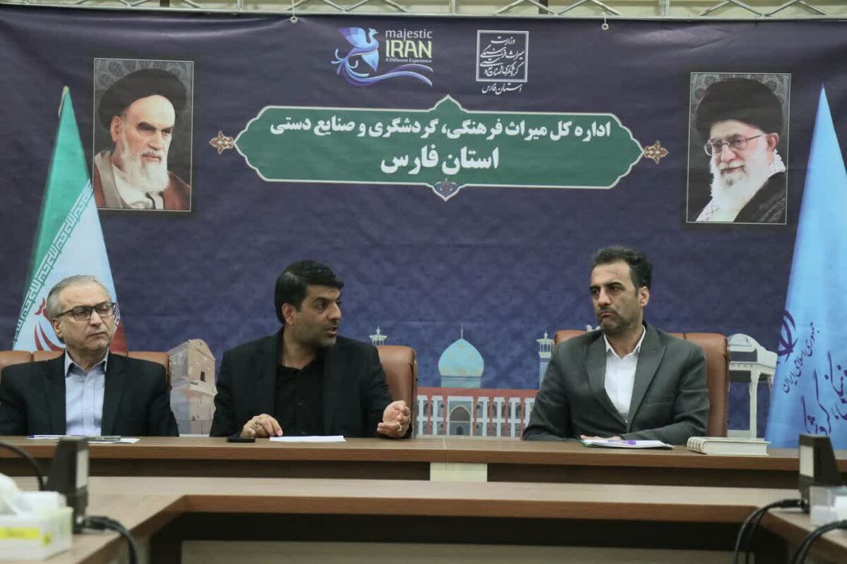 میراث فرهنگی فارس 
