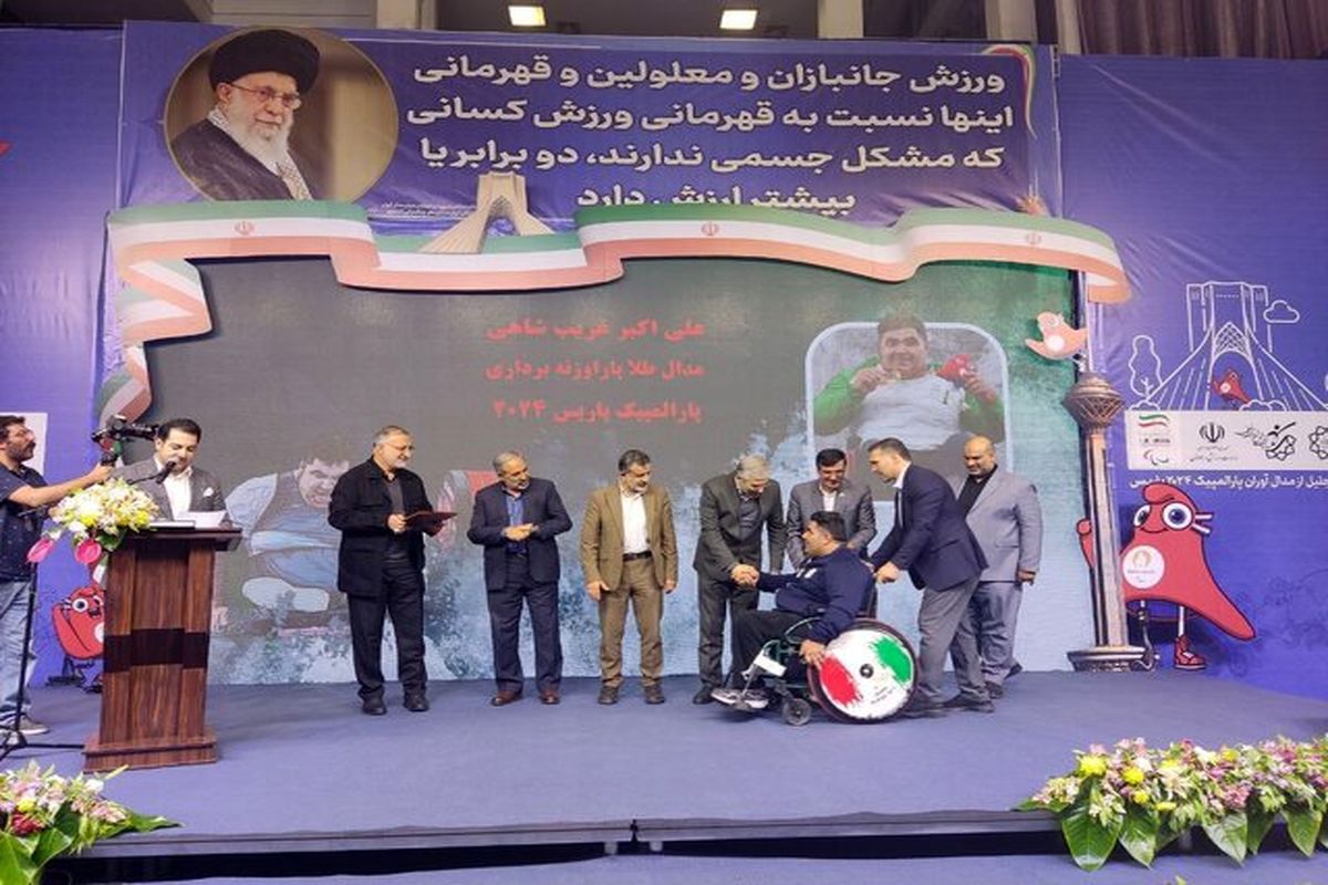 شهرداری تهران