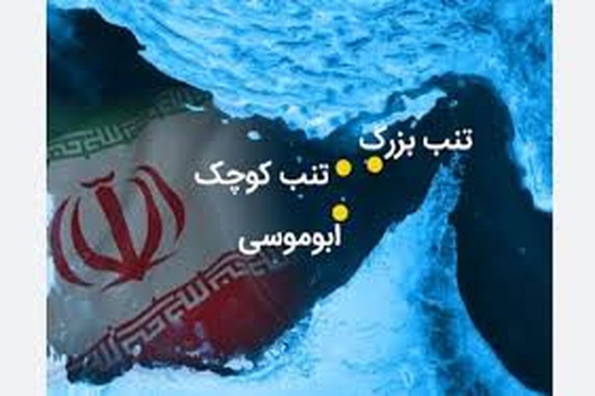جزایر ایرانی