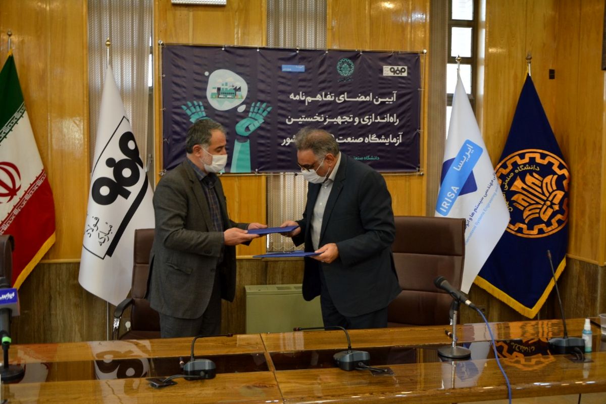 دانشگاه صنعتی اصفهان