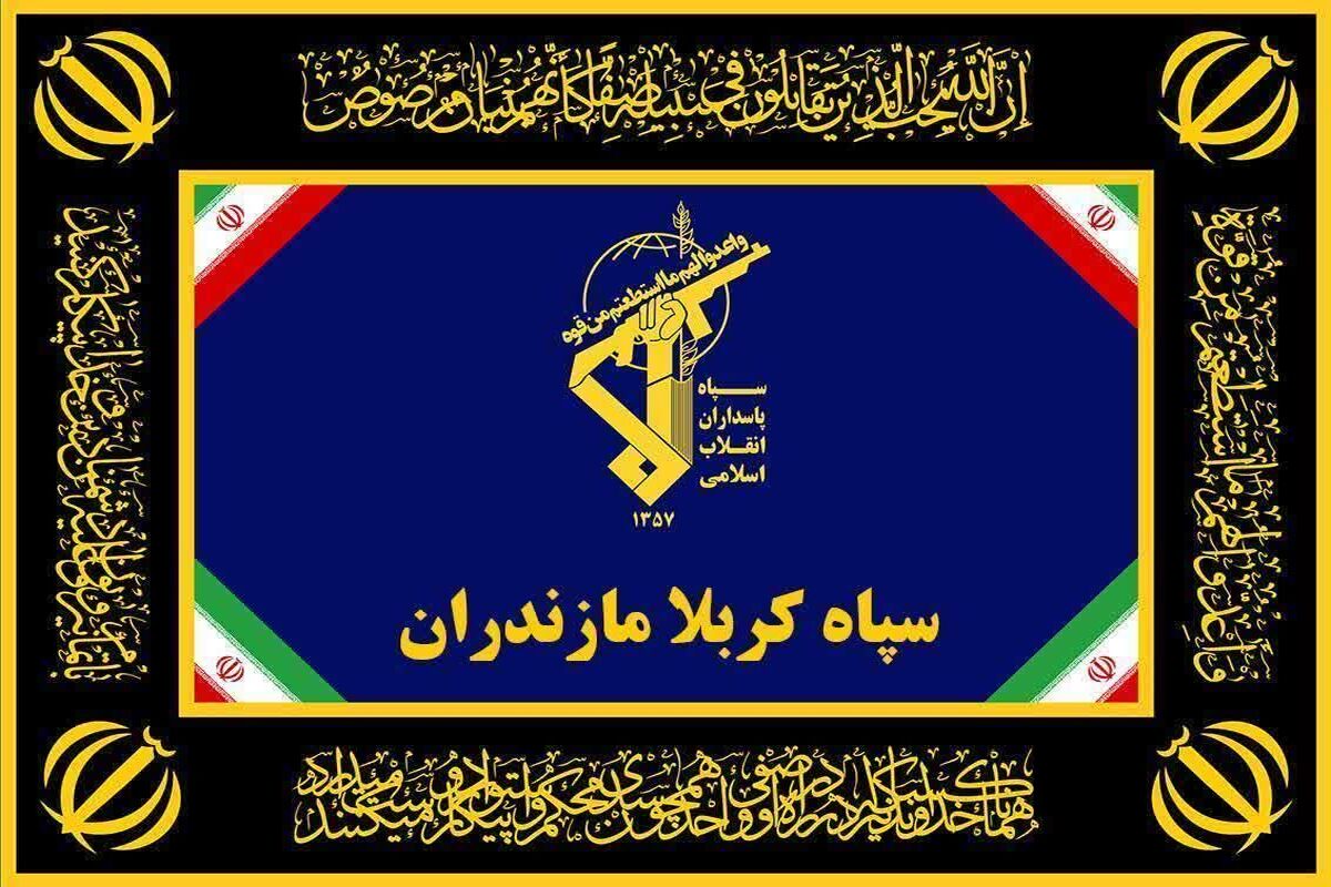 بیانیه سپاه کربلا