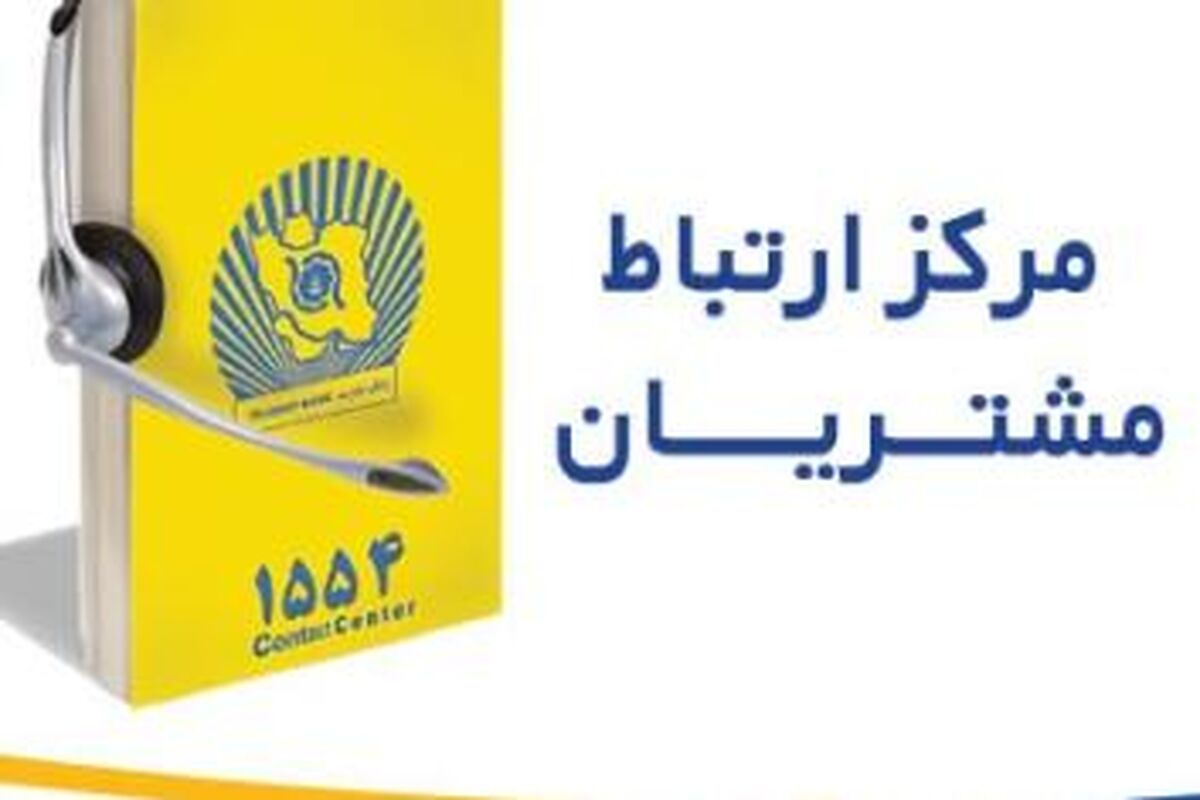 بانک تجارت