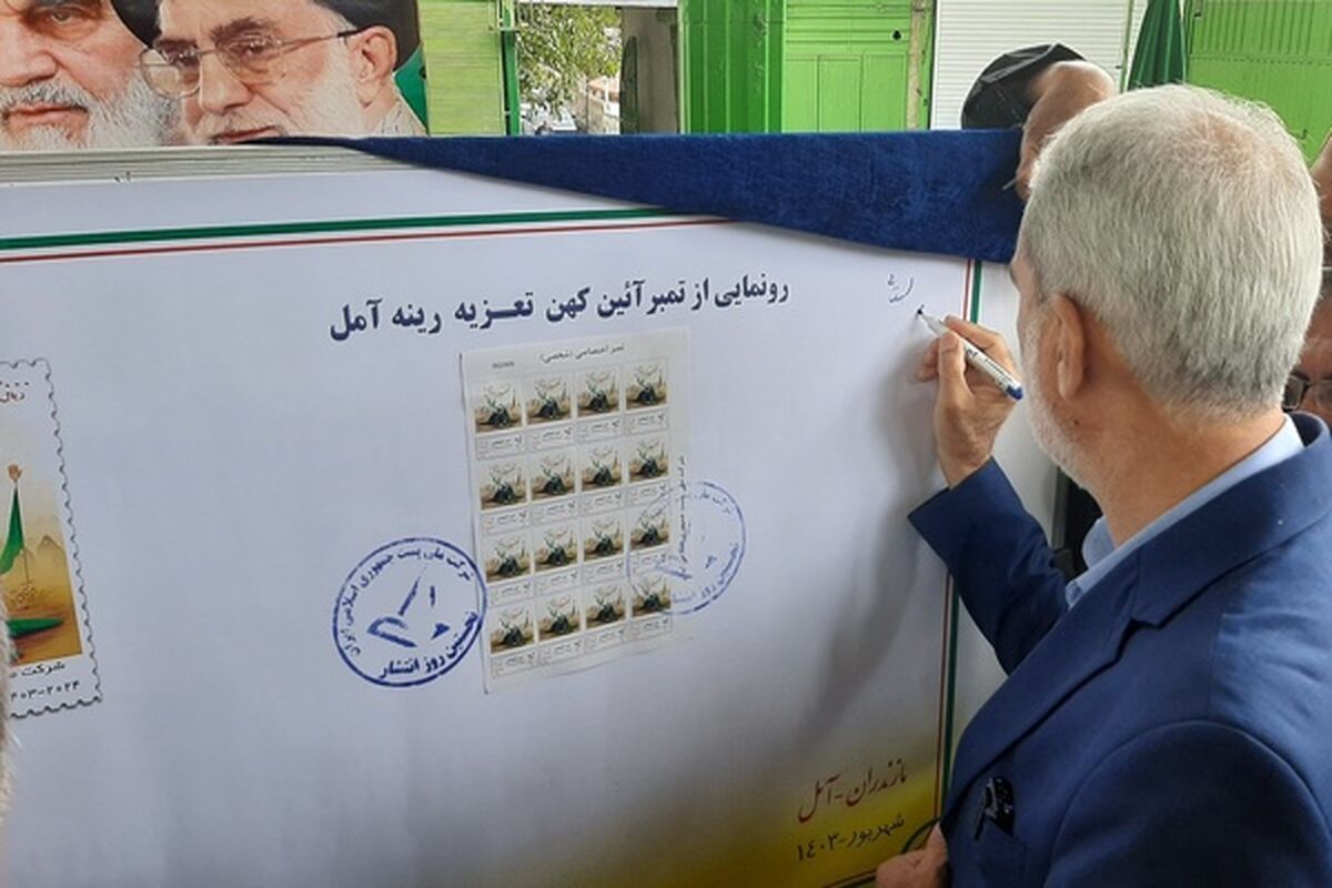 استاندار مازندران
