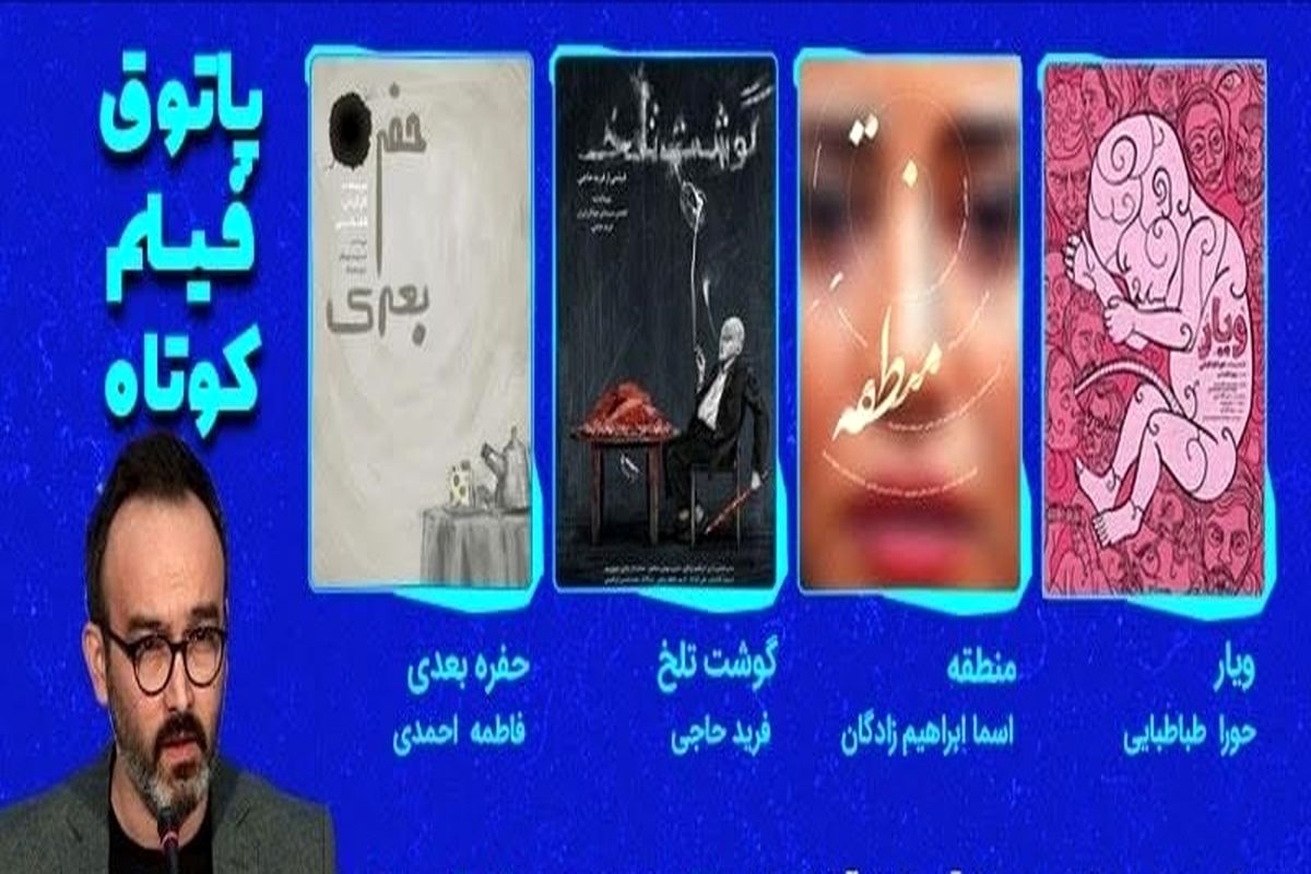 انجمن سینمای جوانان ایران