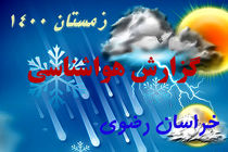 خراسان رضوی تحت تاثیر سامانه ناپایدار جوی می باشد