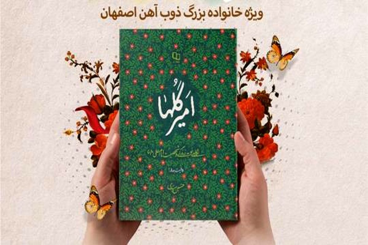 ذوب آهن اصفهان