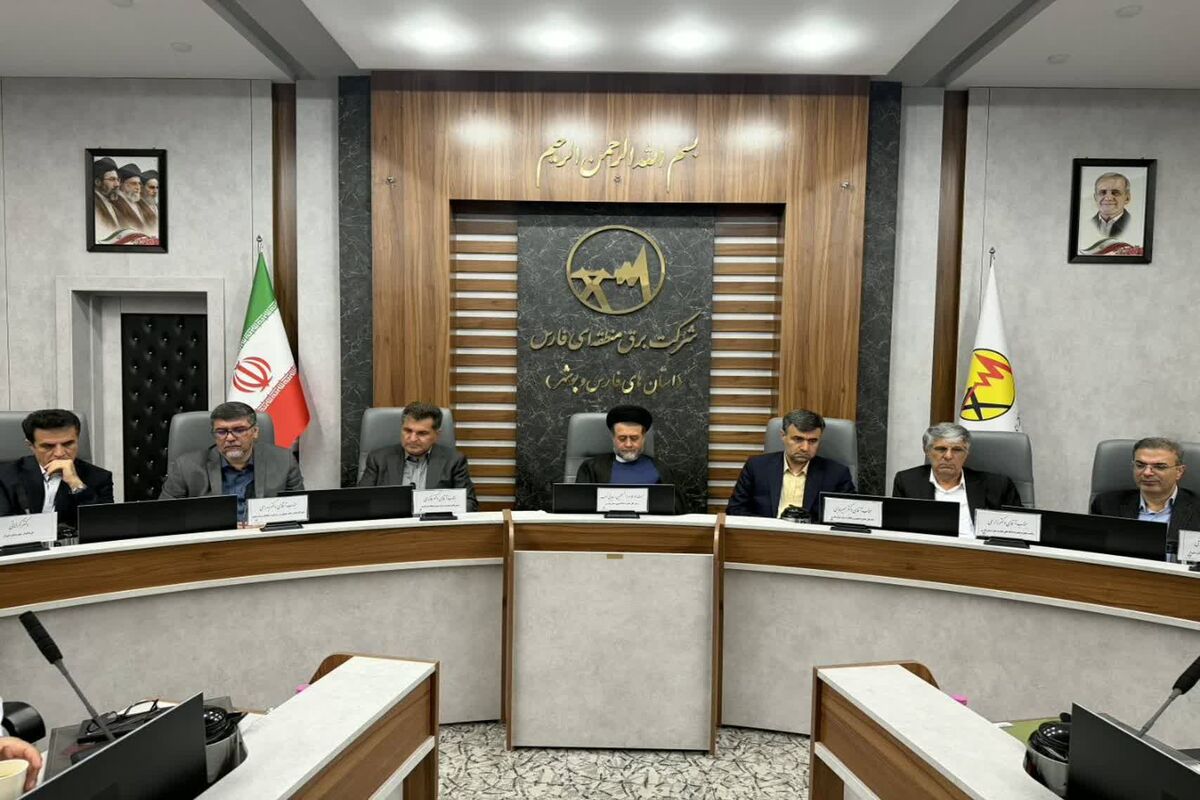 شرکت برق منطقه ای فارس و بوشهر 