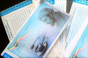 62 درصد جمعیت قم تحت پوشش تامین اجتماعی هستند