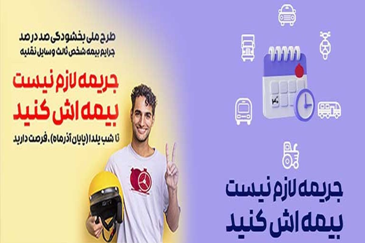 بانک رفاه