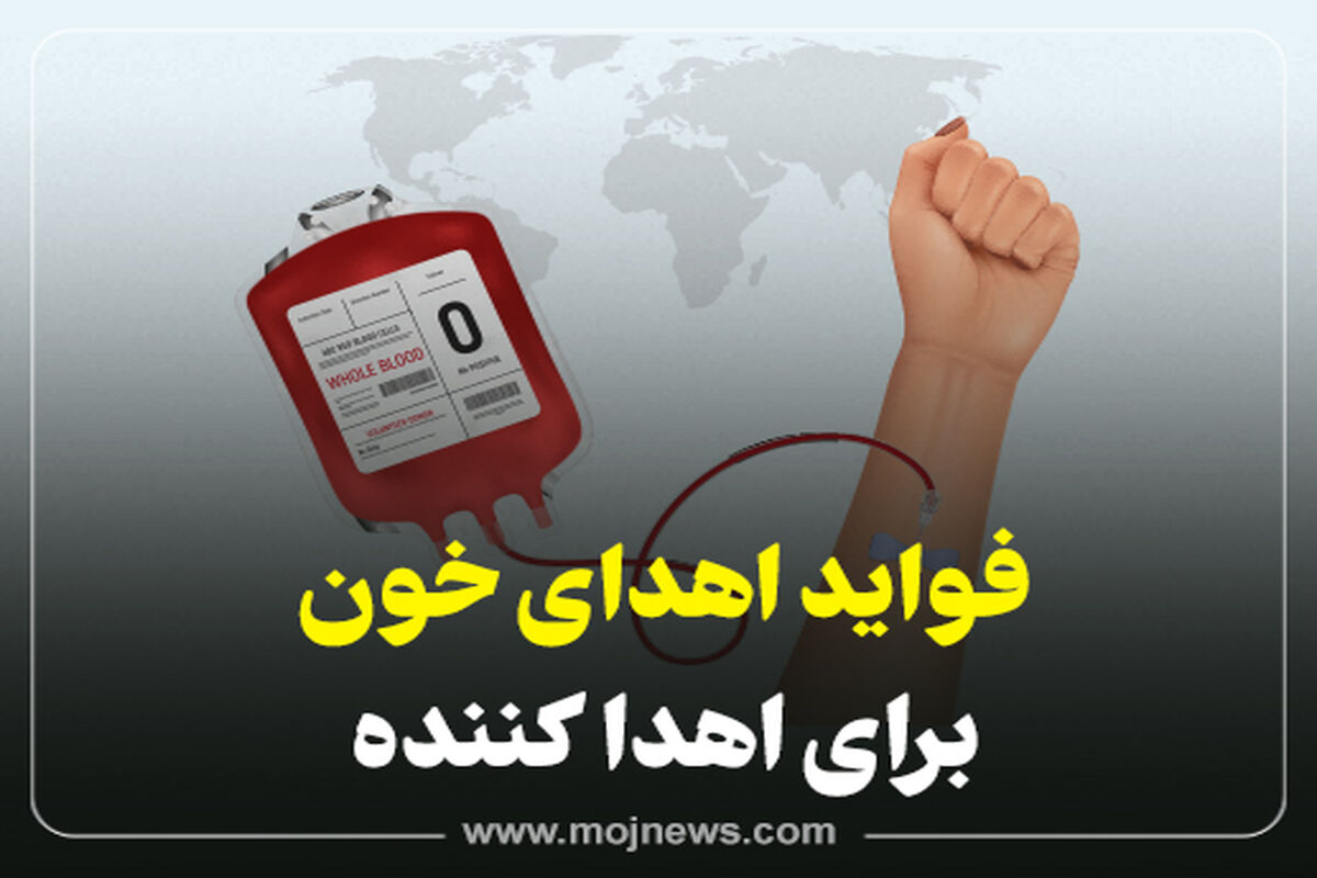 کاور اهدای خون موج