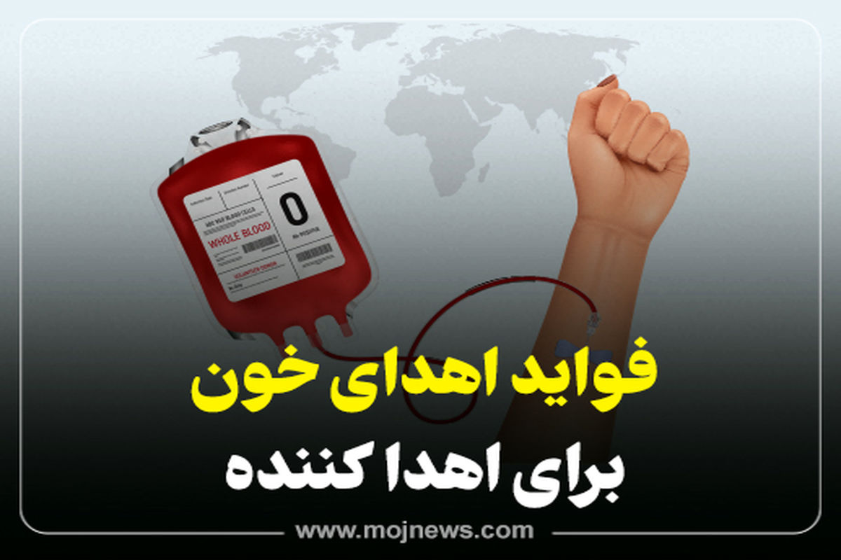 کاور اهدای خون موج