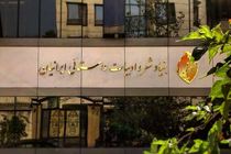 بنیاد شعر و ادبیات داستانی، درگذشت افشین یداللهی را تسلیت گفت