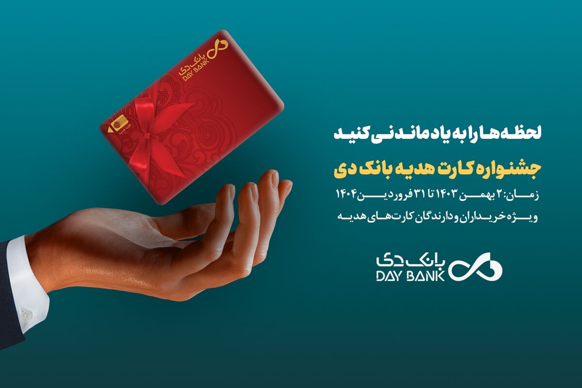 بانک دی