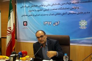 تلاش برای ارتقاء فرهنگ ایمنی در شهر/برگزاری اولین همایش بین المللی ایمنی در تهران 