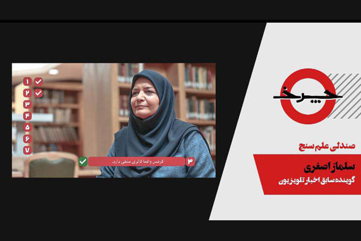 سلماز اصغری