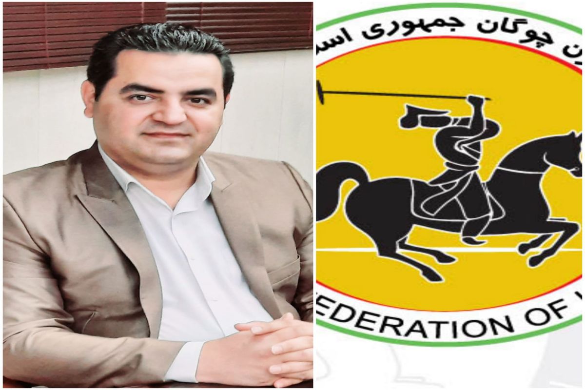 چوگان اصفهان