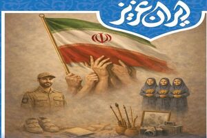 فراخوان شرکت در نمایشگاه «ایران عزیز» تمدید شد