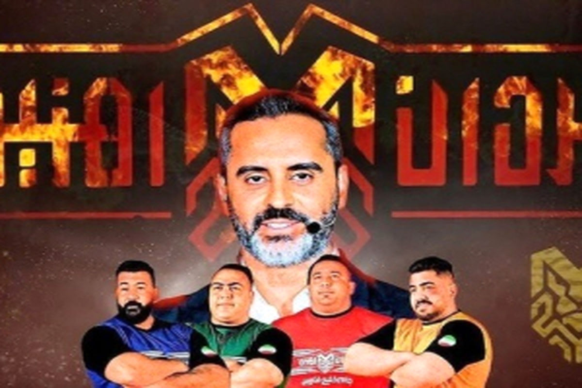 مردان آهنین