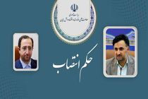 انتصاب رئیس سازمان توسعه همکاری‌های علمی و فناورانه بین‌المللی