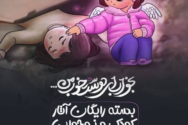 حفظ جبهه خانه برای کودکان با محتوای فرهنگی عماریار