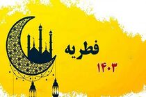 جمع‌آوری فطریه توسط پایگاه‌های کمیته امداد