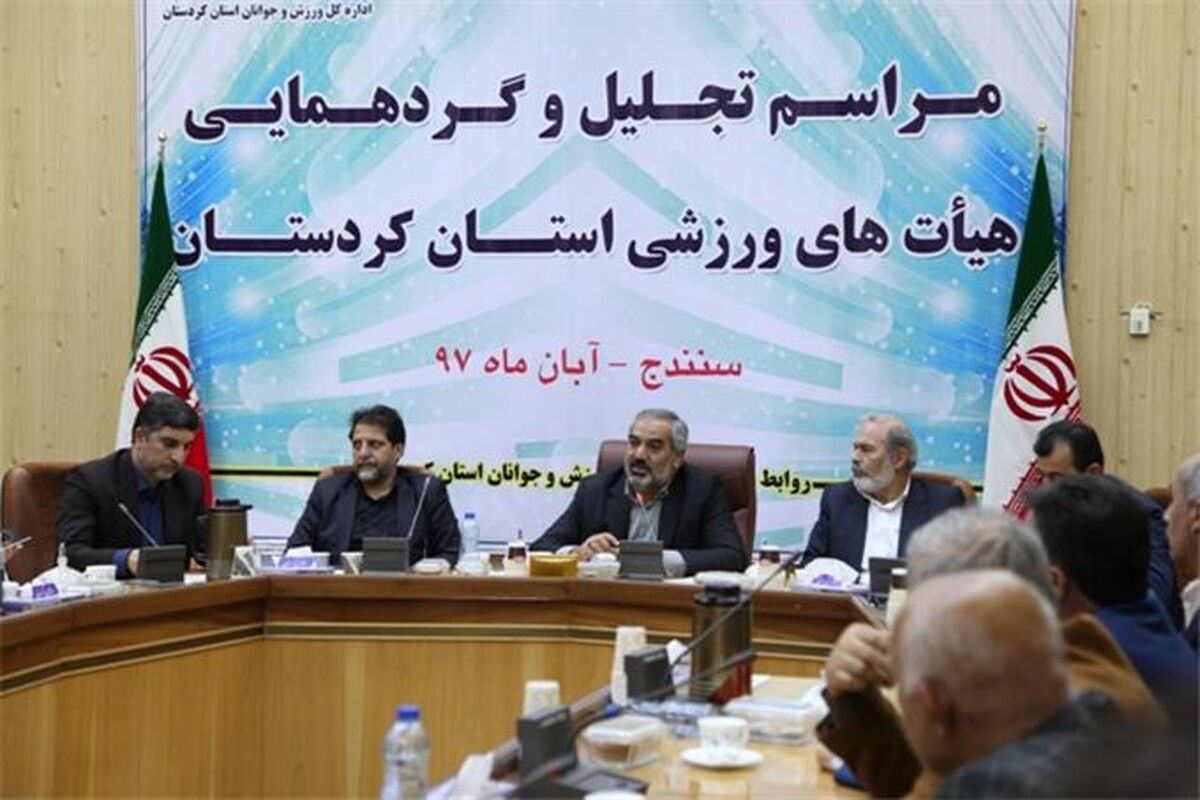جلسه هئیت های ورزشی