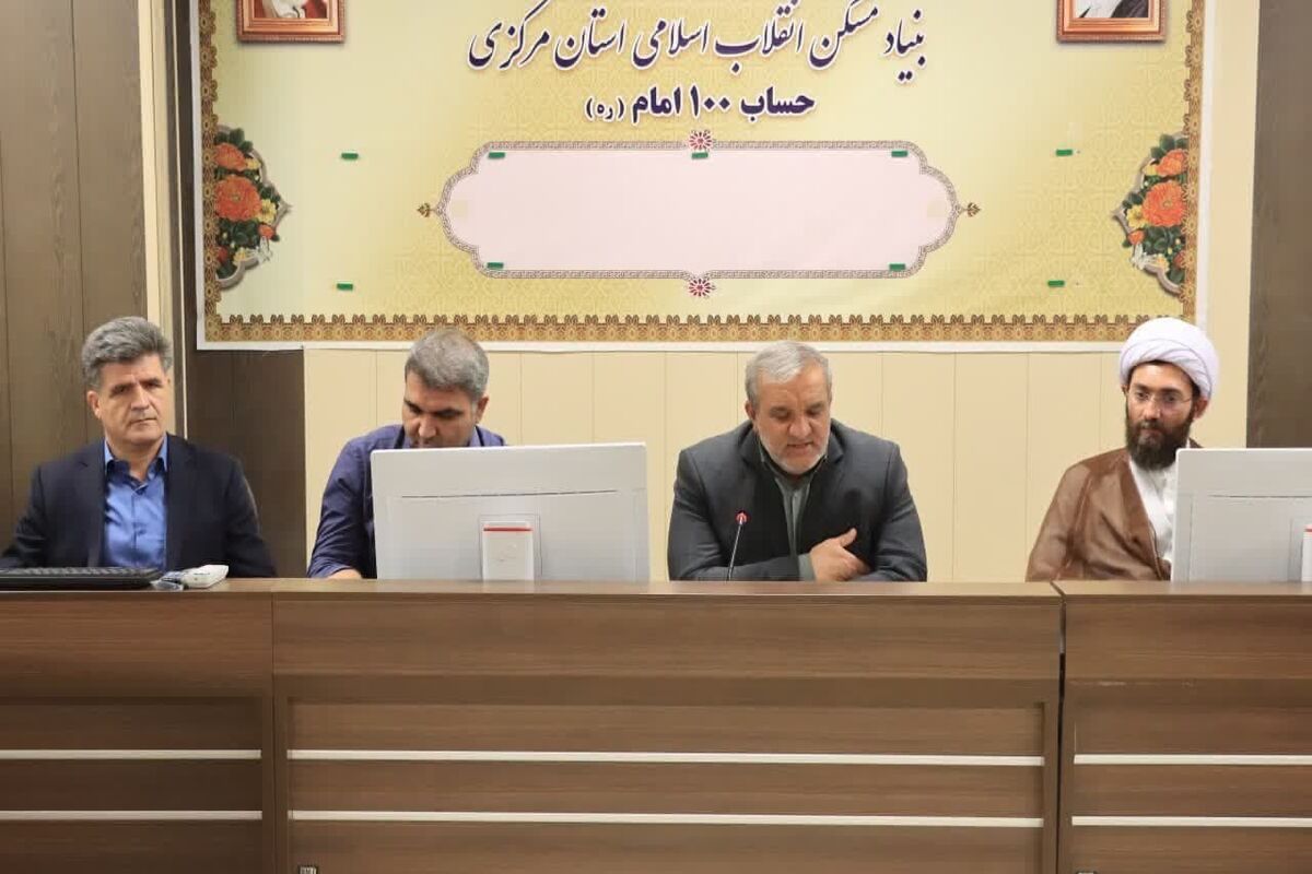 عکس خبر بنیادمسکن