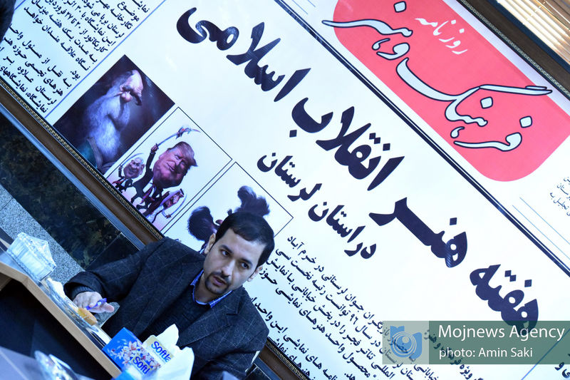 هفته هنر انقلاب اسلامی در استان لرستان برگزار میشود