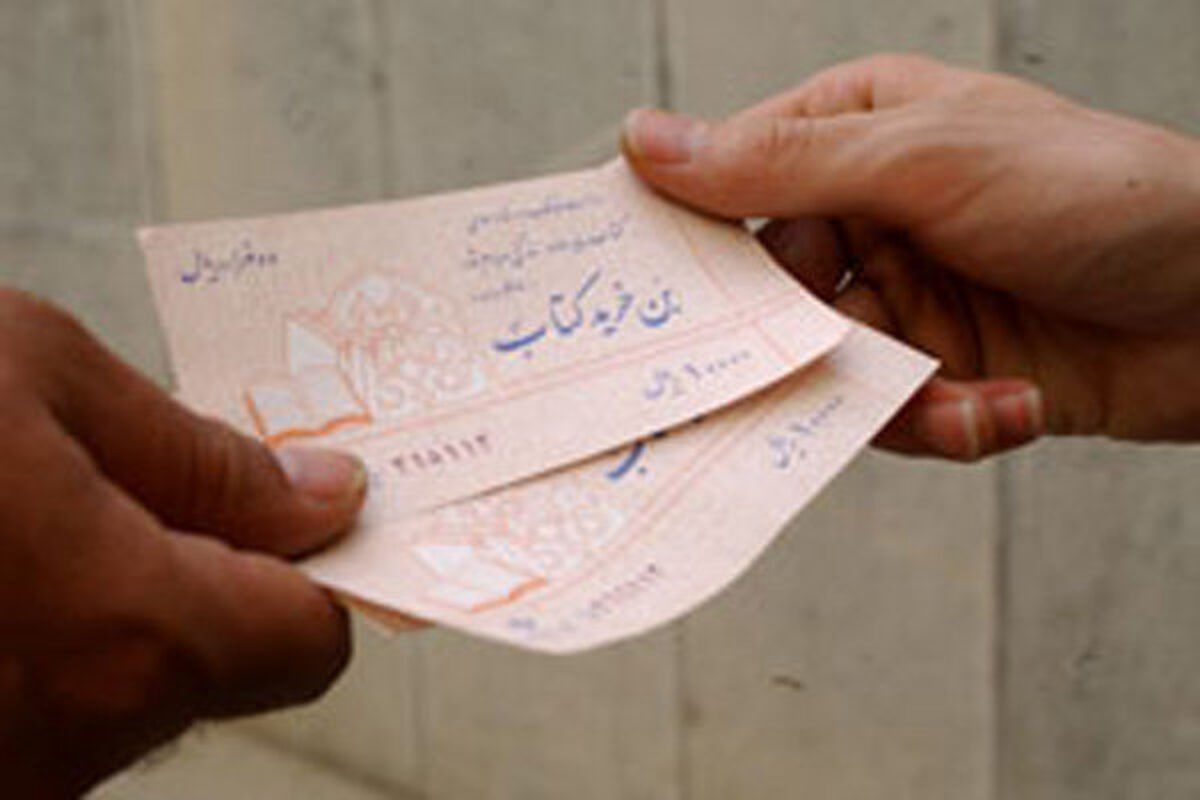 بن خرید کتاب