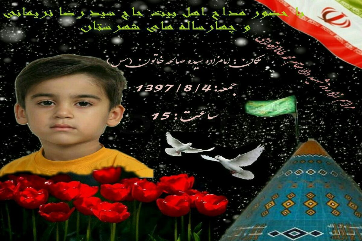اصفهان- محمد طاها اقدامی