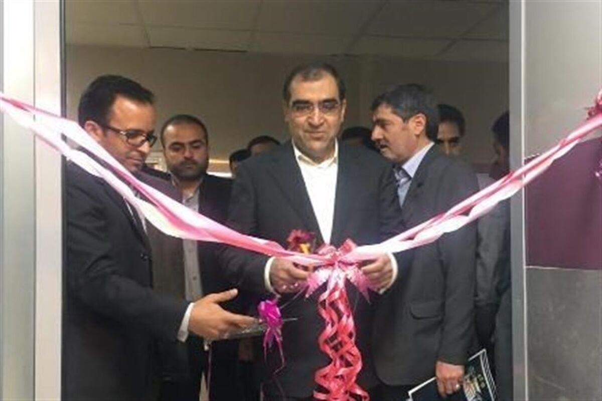 اصفهان- وزیر بهداشت