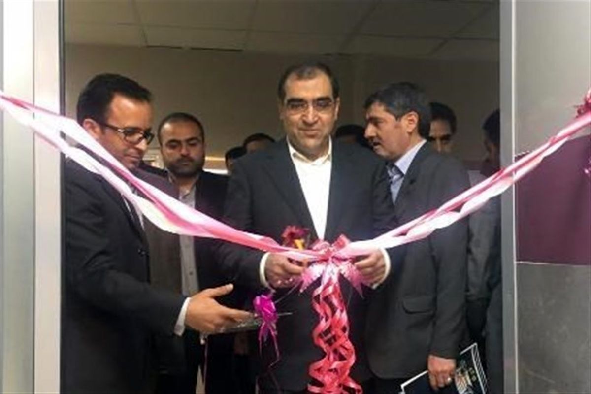اصفهان- وزیر بهداشت