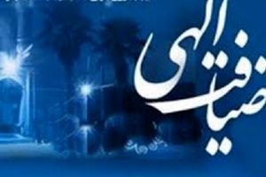 طرح ضیافت الهی در 10 امامزاده  شهرستان فلاورجان برگزار می شود