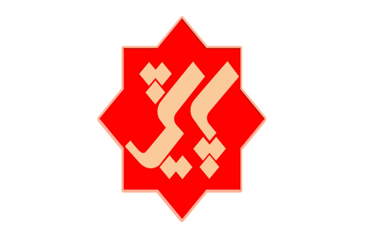برنامه پایش