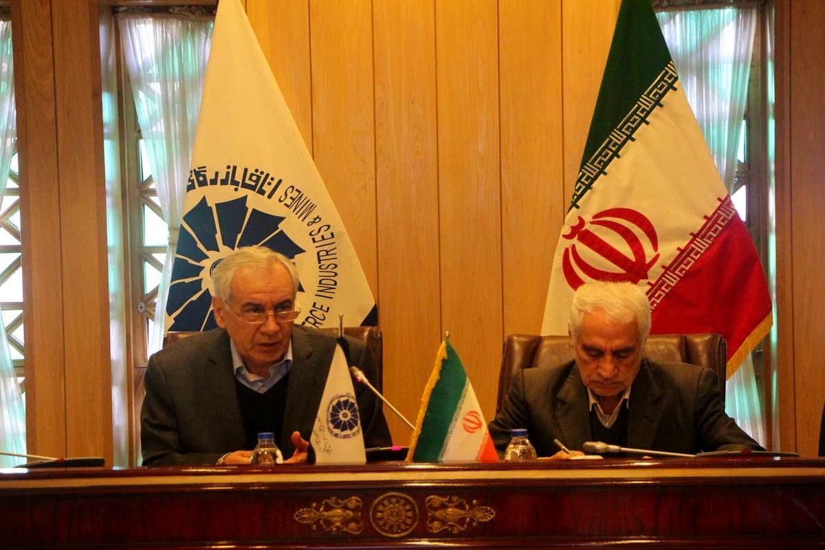 اصفهان- اتاق بازرگانی