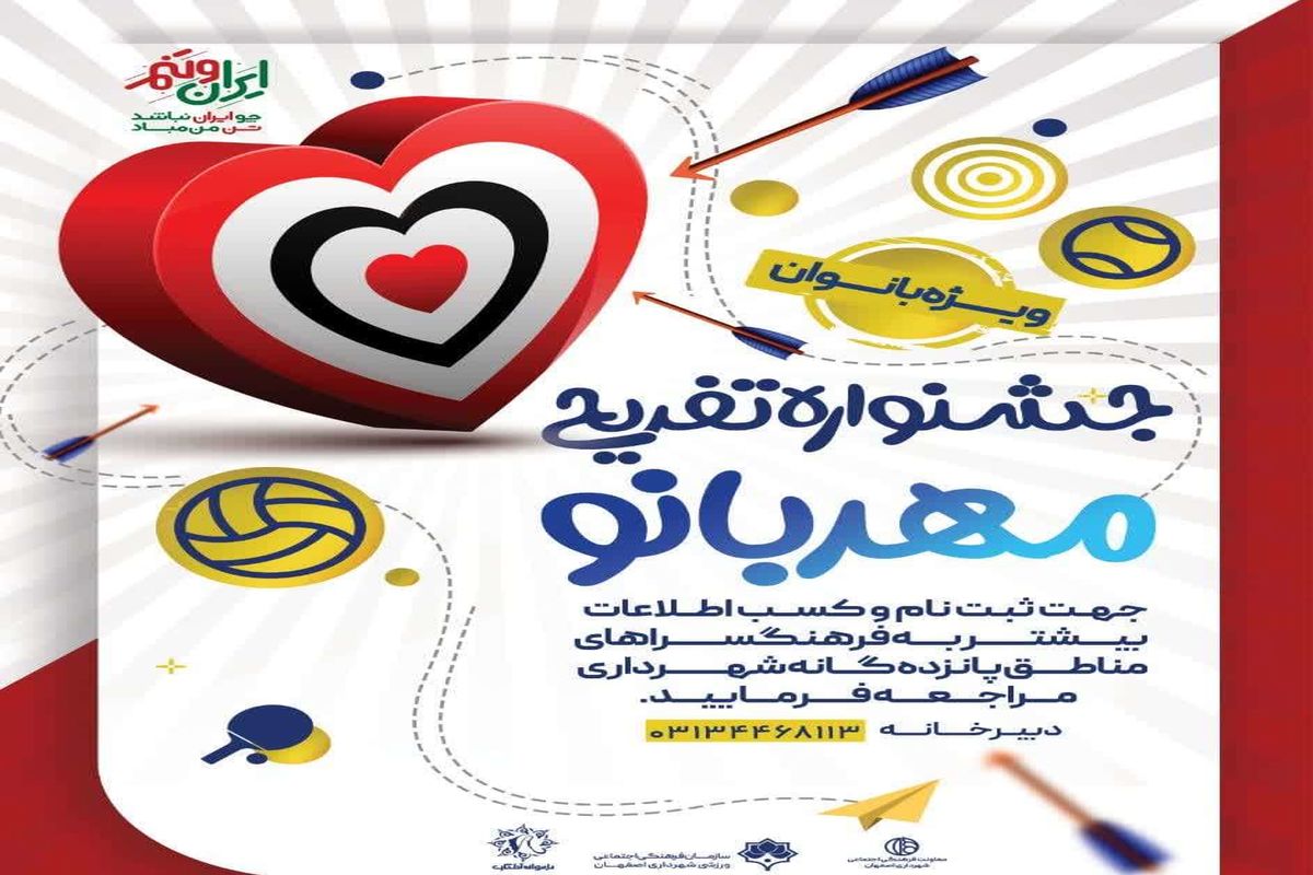 جشنواره مهربانو