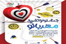 رقابت بانوان اصفهانی در جشنواره تفریحی ورزشی مهربانو