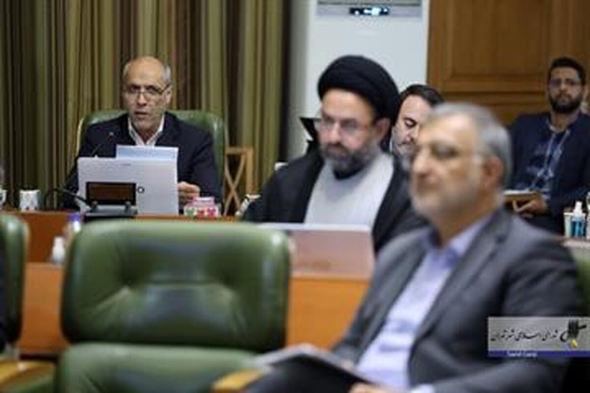 شورای شهر تهران