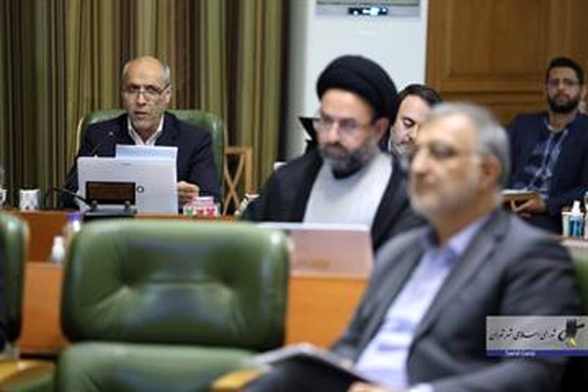 شورای شهر تهران