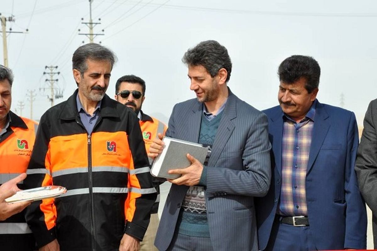 راه و شهرسازی اصفهان