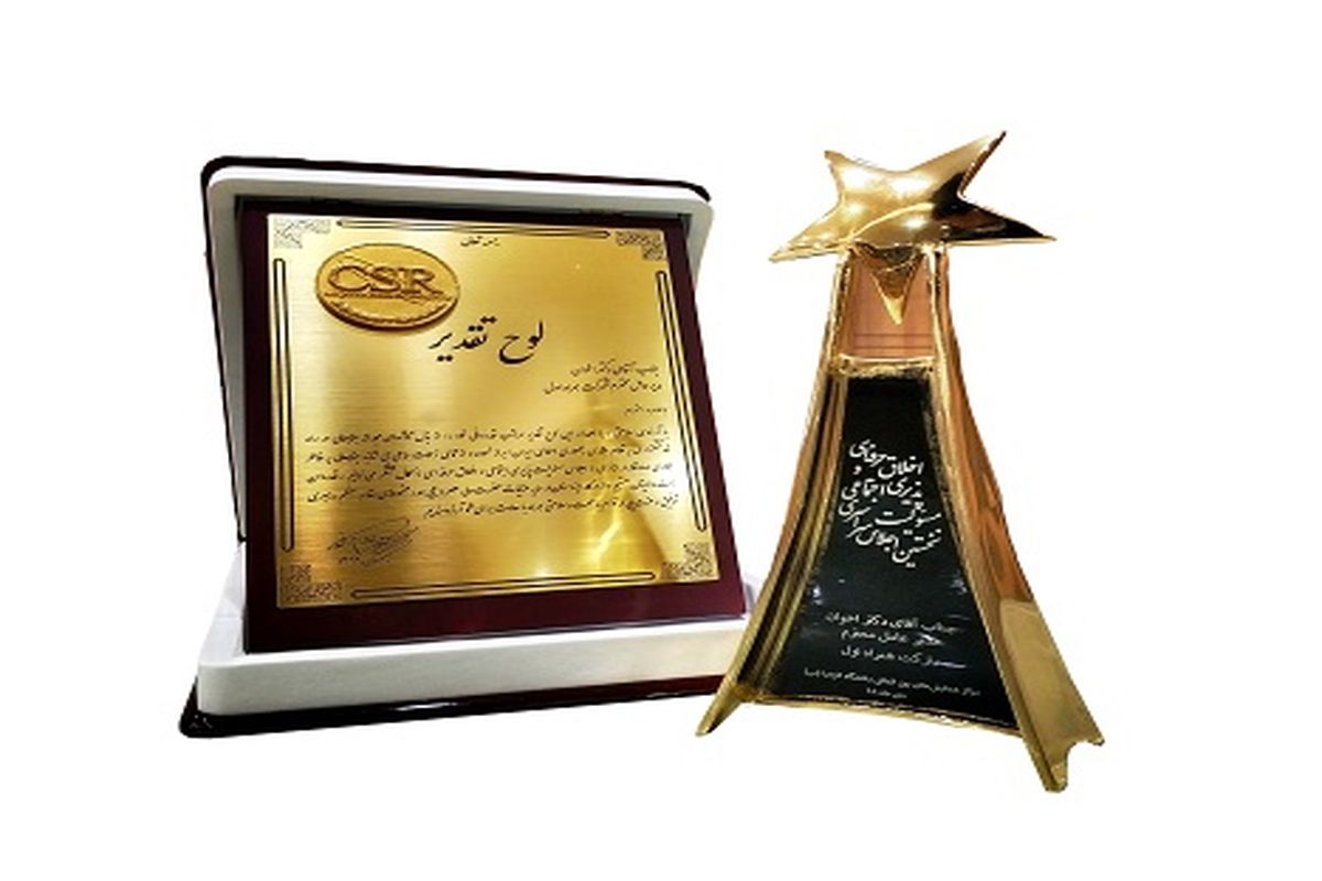 مسئولیت‌پذیری اجتماعی