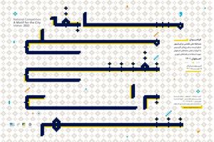 دعوت از هنرمندان و طراحان برای شرکت در رویداد ملی «نقشی برای شهر»