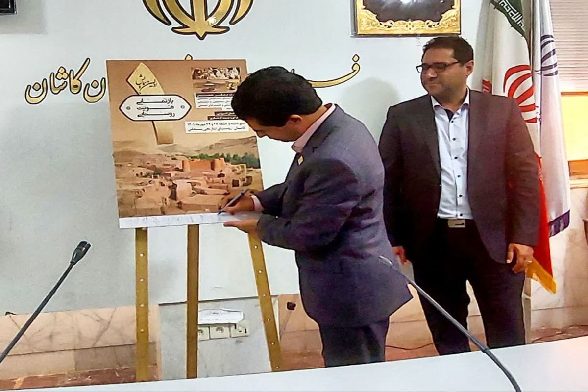 میراث کاشان